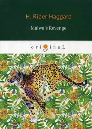 Maiwa's Revenge фото книги