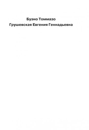 Итальянский язык. Новый самоучитель фото книги 2